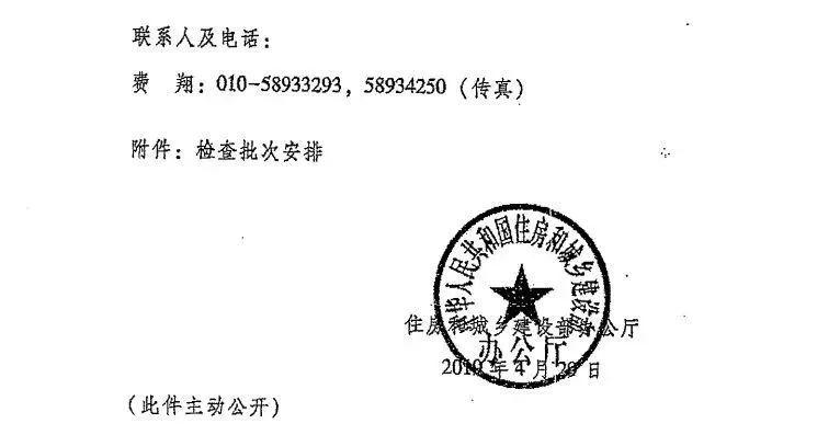 住建部即將展開第二批次全國大檢查！處罰力度繼續加大