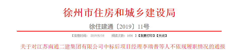 住建部即將展開第二批次全國大檢查！處罰力度繼續加大