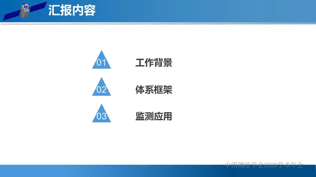 自然資源遙感監測體系思考