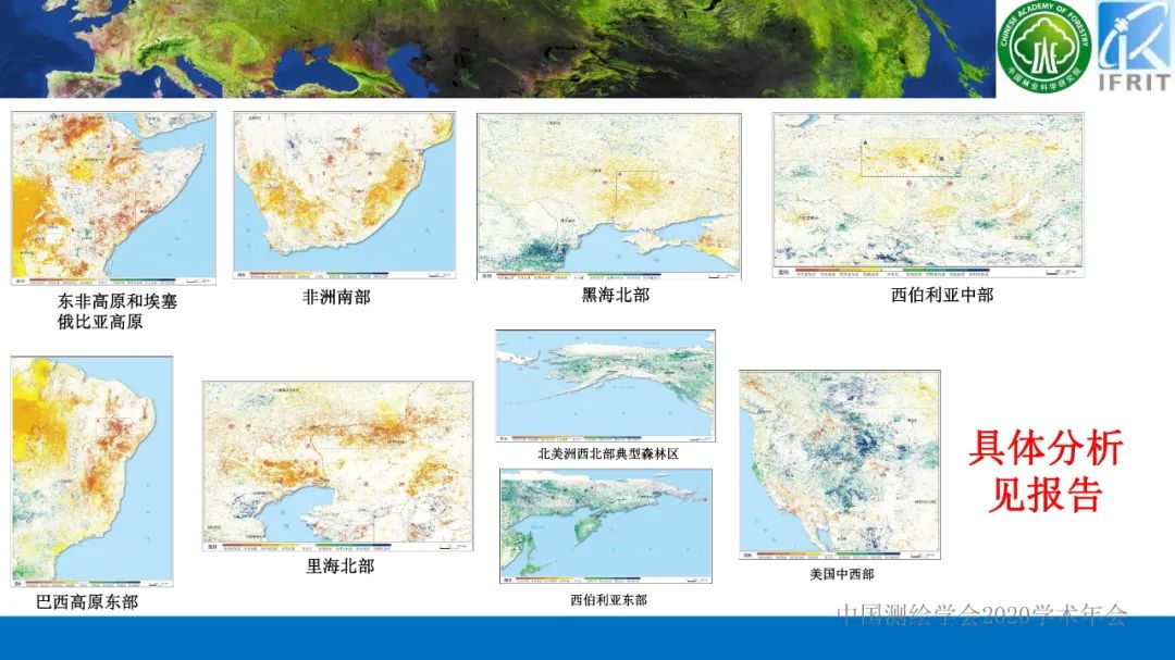 2000年以來的全球土地退化態勢