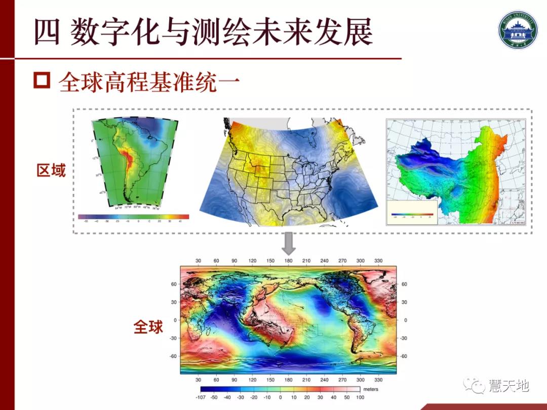 李建成院士|人工智能對測繪學科發展的挑戰