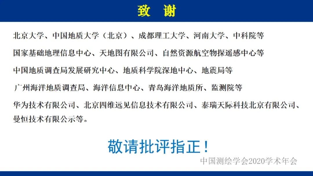 地球大數據的未來――全息數字地球