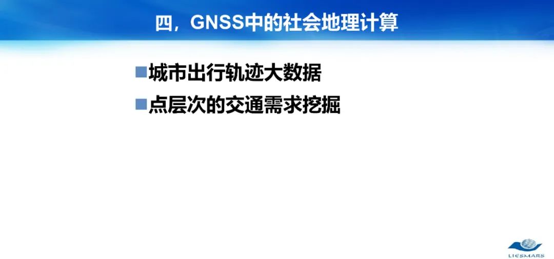 從對(duì)地觀測(cè)到對(duì)人觀測(cè)――論社會(huì)地理計(jì)算