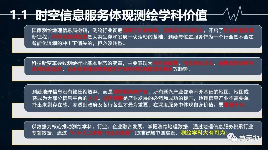 宋偉東|現(xiàn)代測繪地理信息技術在智慧交通中的應用