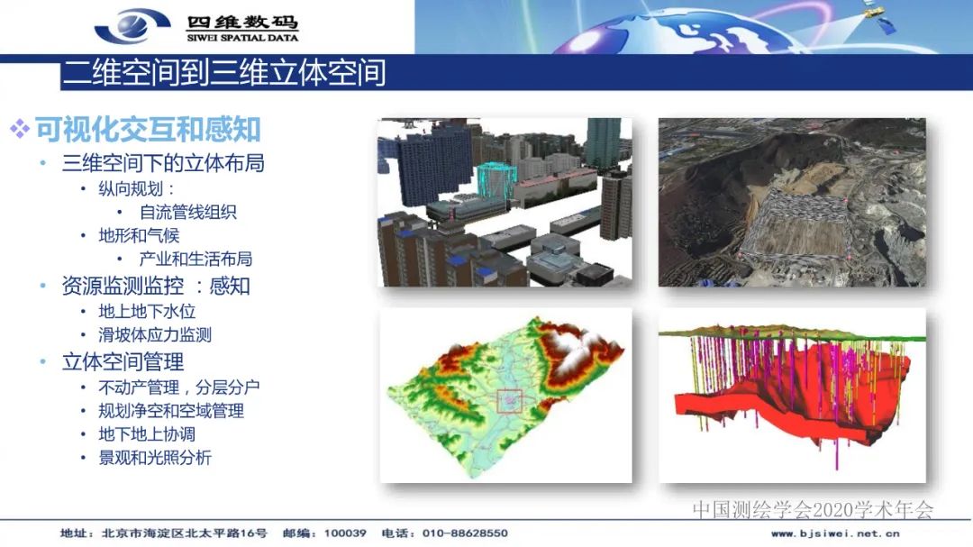 國土空間基礎信息平臺及“一張圖”實施監督系統建設――地理信息服務的實踐與創新