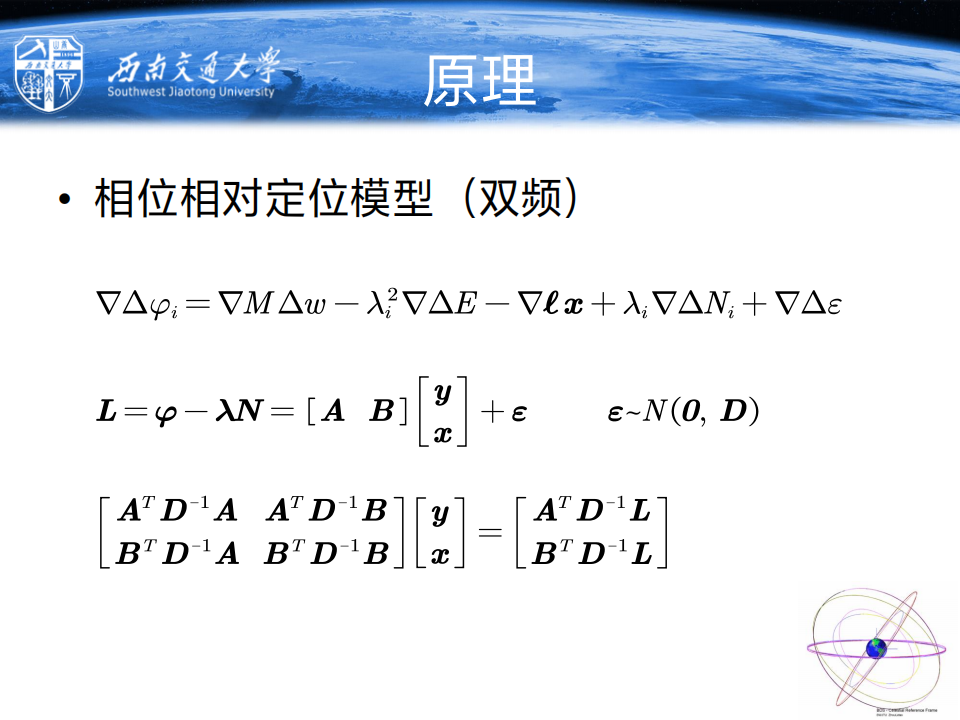 周樂韜|北斗衛星導航系統優化及展望