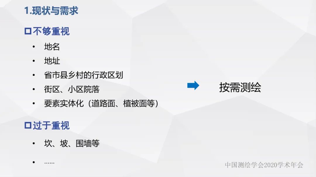 浙江省新型基礎測繪與公共服務體系建設實踐與探索