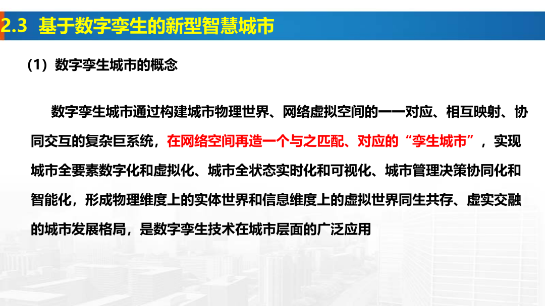 新基建時代地理信息產業的機遇與挑戰