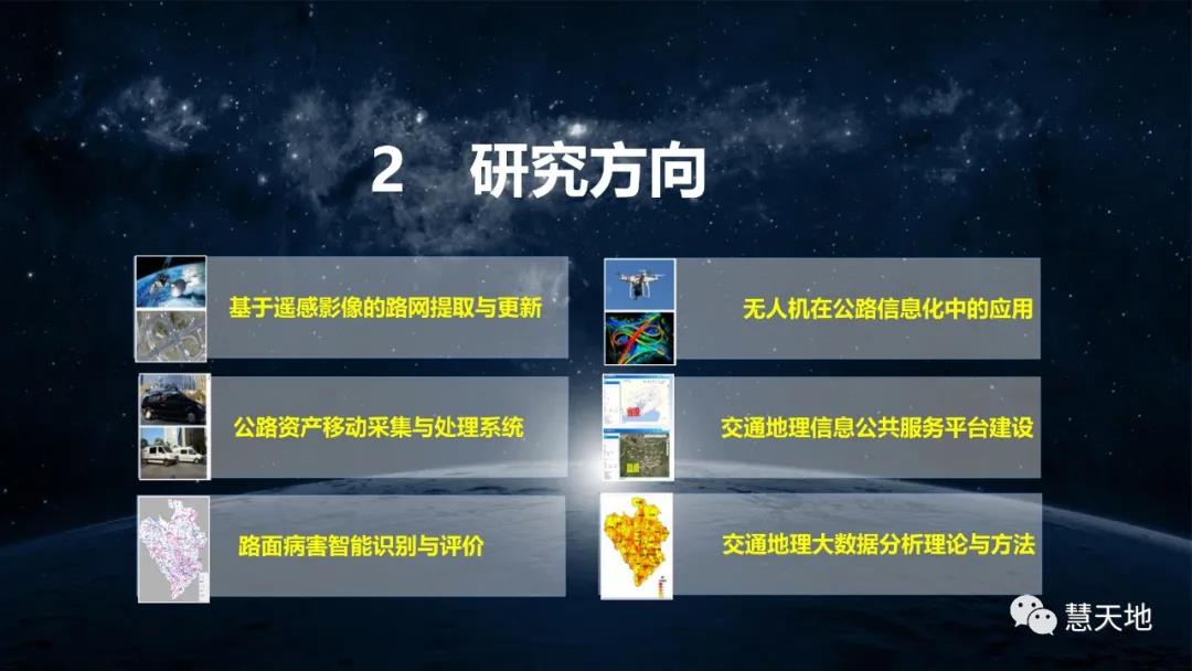 宋偉東|現(xiàn)代測繪地理信息技術在智慧交通中的應用