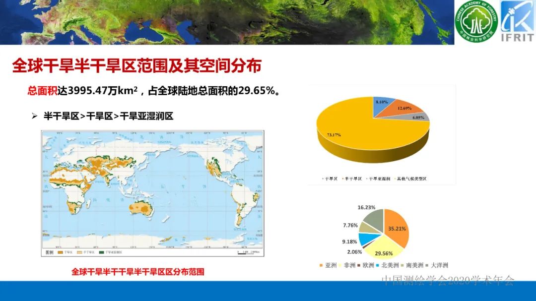 2000年以來的全球土地退化態勢