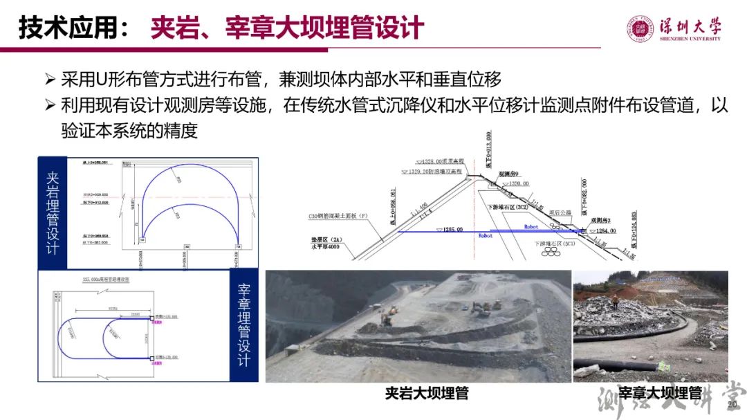 李清泉校長：測繪科技創新與跨學科人才培養