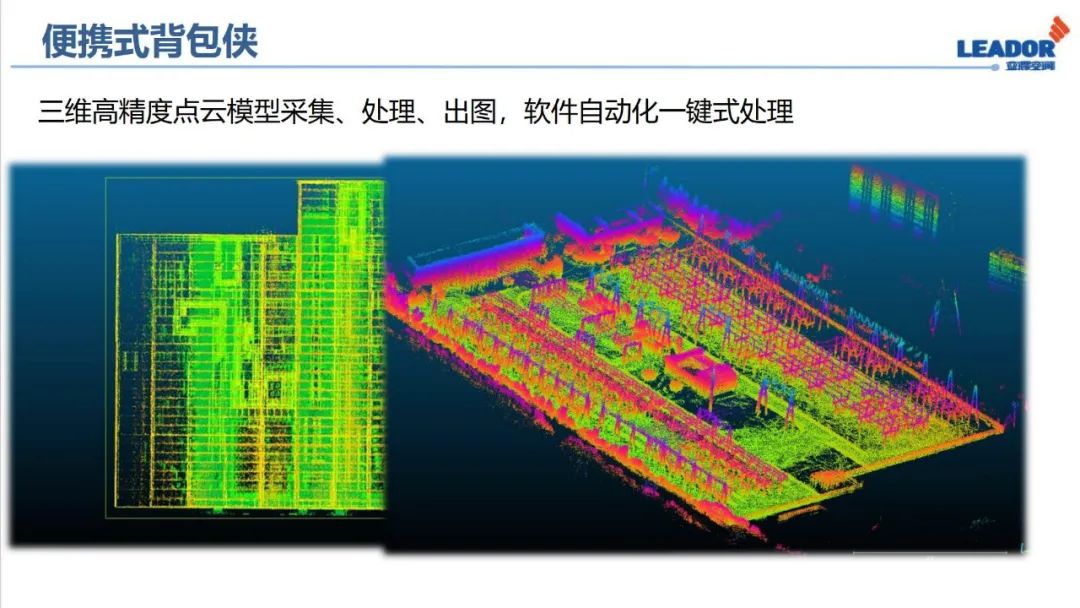 關(guān)于超大城市實(shí)景三維建設(shè)的思考