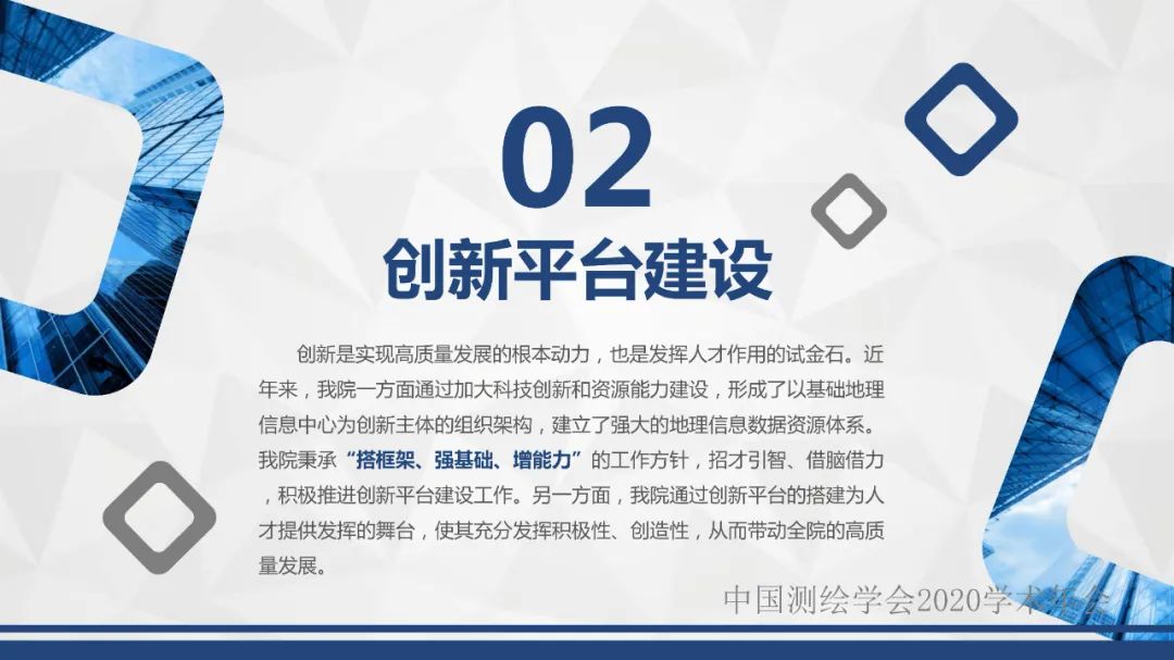 堅持人才是第一資源的思想，努力打造行業領先的人才隊伍