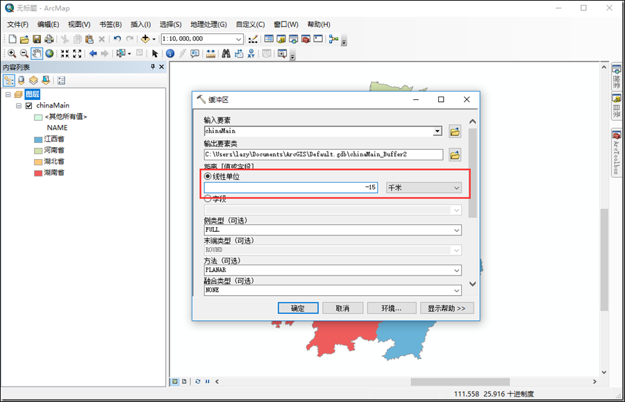 如何利用ArcGIS讓地圖更有立體感