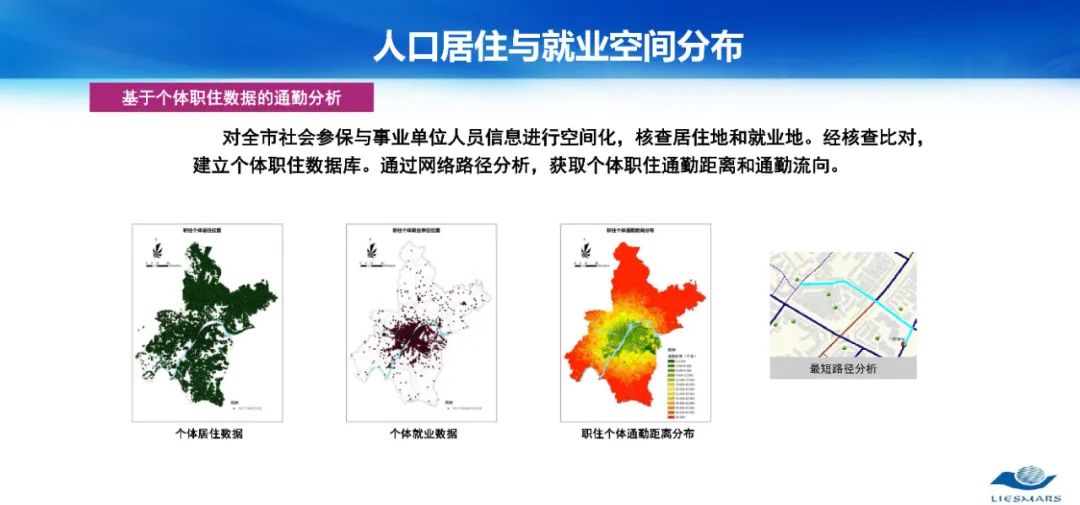 從對(duì)地觀測(cè)到對(duì)人觀測(cè)――論社會(huì)地理計(jì)算