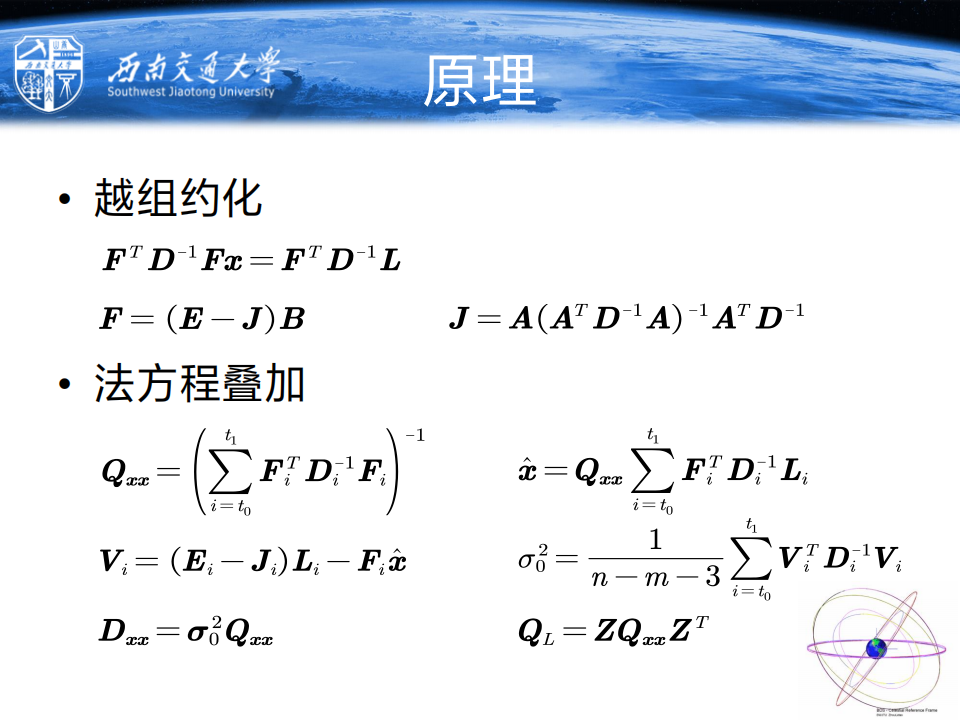 周樂韜|北斗衛星導航系統優化及展望