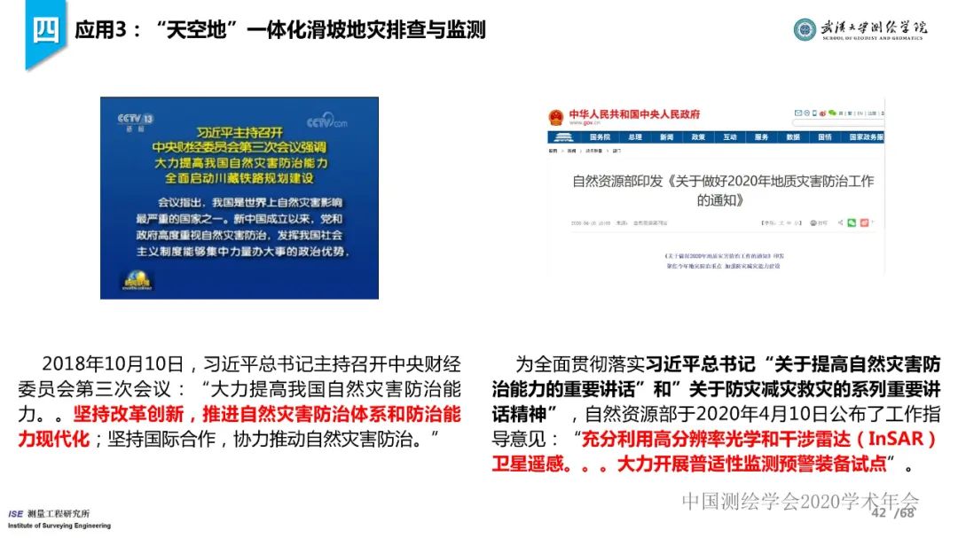 工程測量新技術進展與應用