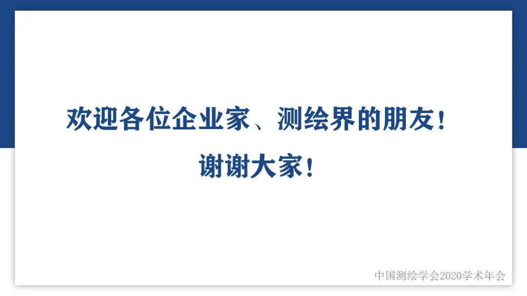 政企合作 實(shí)現(xiàn)共贏――身土不二，我們能為北斗導(dǎo)航做什么？