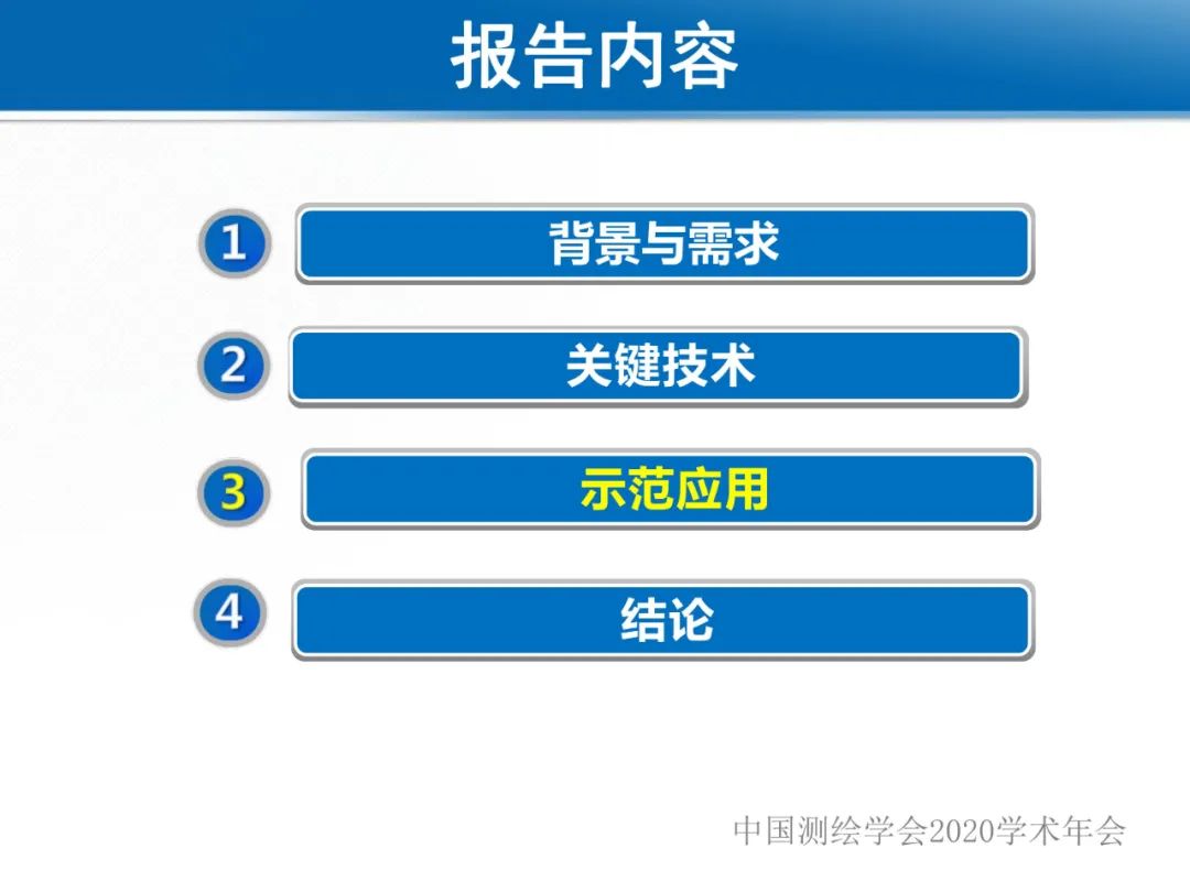 龔健雅|位置關(guān)聯(lián)的多網(wǎng)數(shù)據(jù)疊加協(xié)議與智能