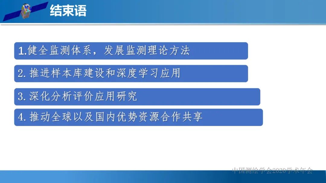 自然資源遙感監測體系思考