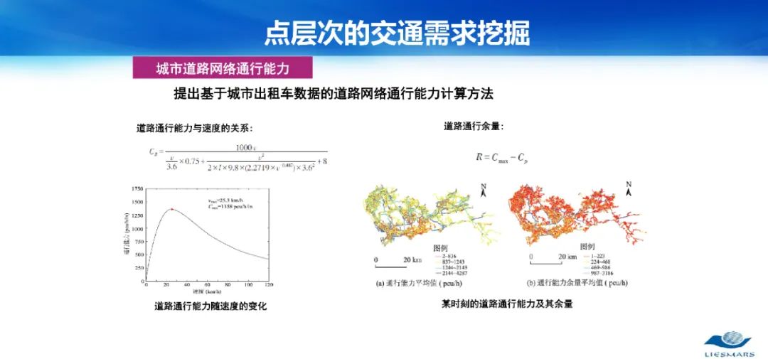 從對(duì)地觀測(cè)到對(duì)人觀測(cè)――論社會(huì)地理計(jì)算