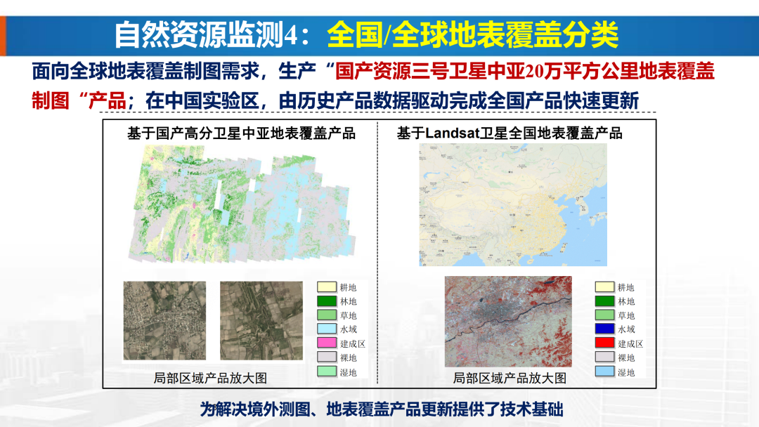 新基建時代地理信息產業的機遇與挑戰