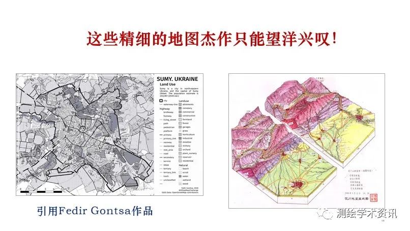 中國地圖學發(fā)展的六個拷問