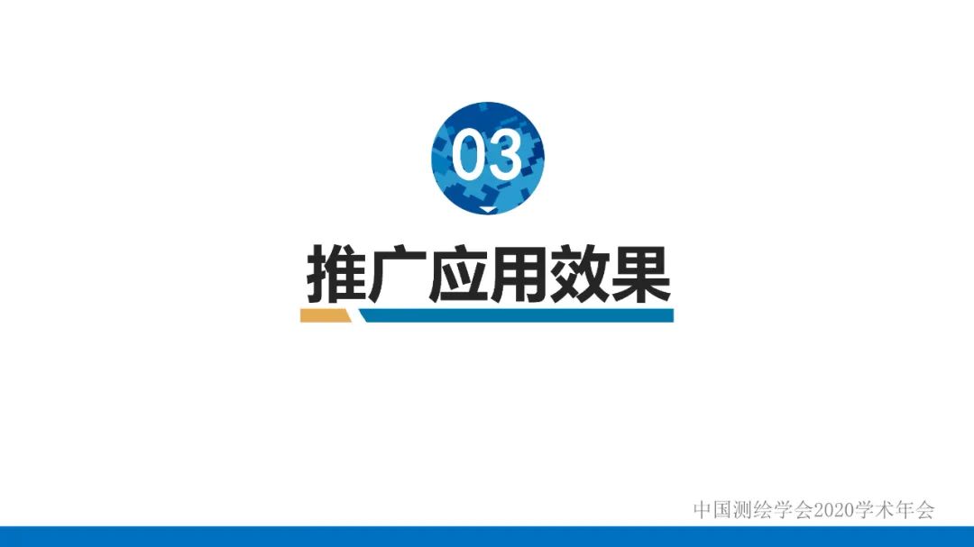 第七屆世界軍人運動會測繪地理信息綜合保障服務(wù)及關(guān)鍵技術(shù)