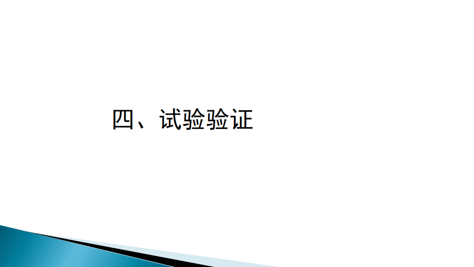 蔡艷輝|一種適用于現代大地測量成果質量檢驗的思路