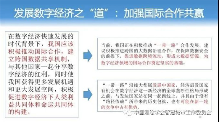 梅宏|新經濟呼喚新基建