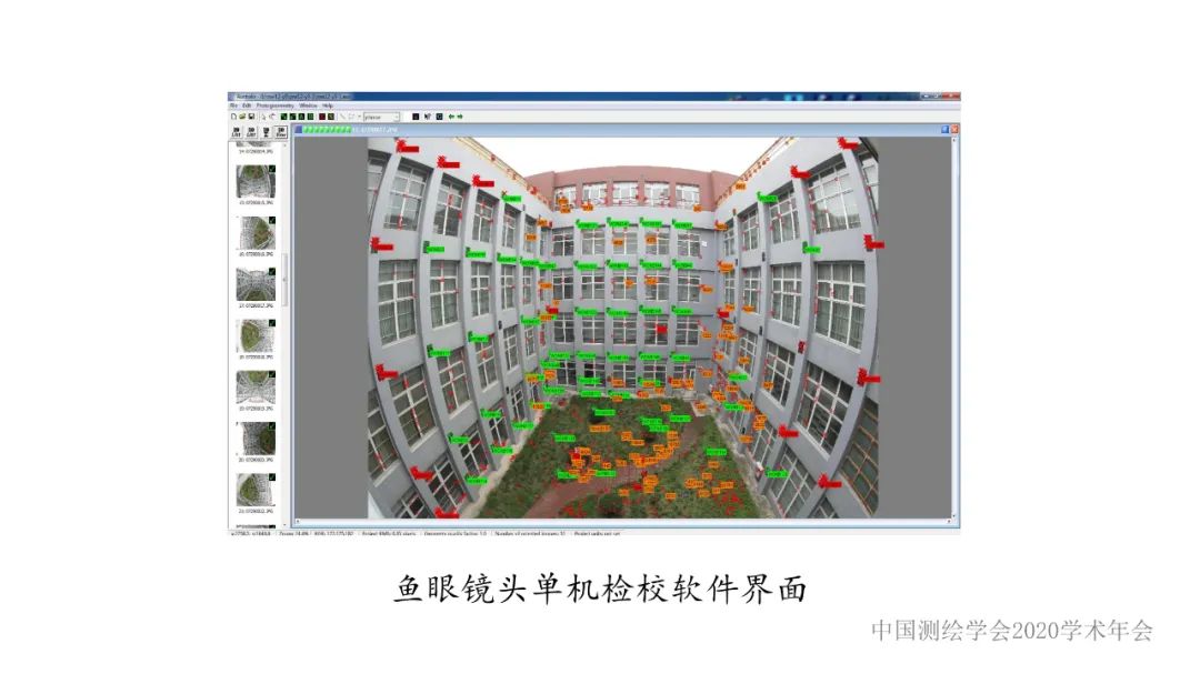 新技術賦能新型測繪