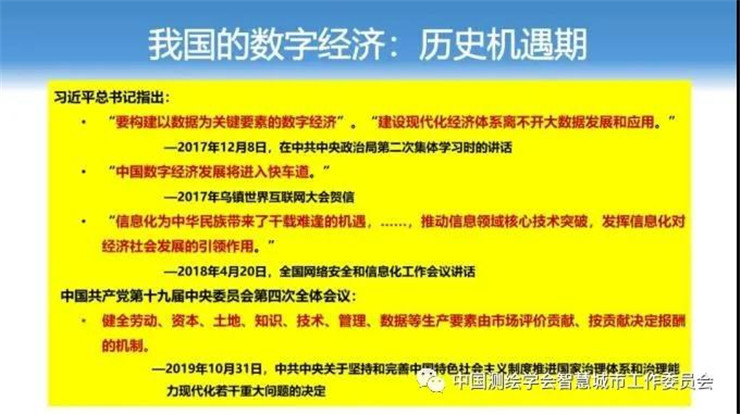 梅宏|新經濟呼喚新基建