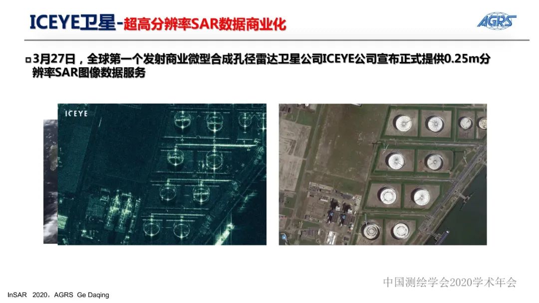 雷達衛星與地質災害隱患識別InSAR技術應用