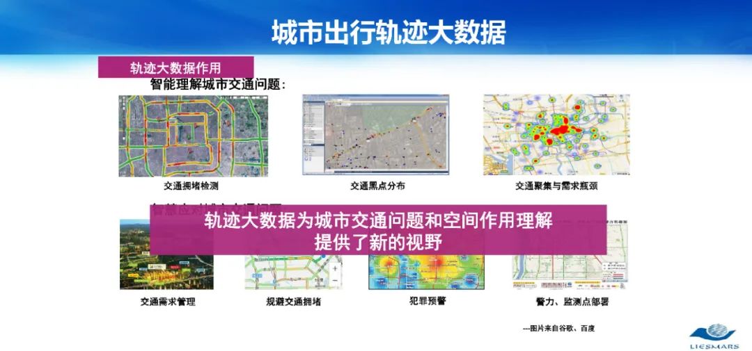 從對(duì)地觀測(cè)到對(duì)人觀測(cè)――論社會(huì)地理計(jì)算