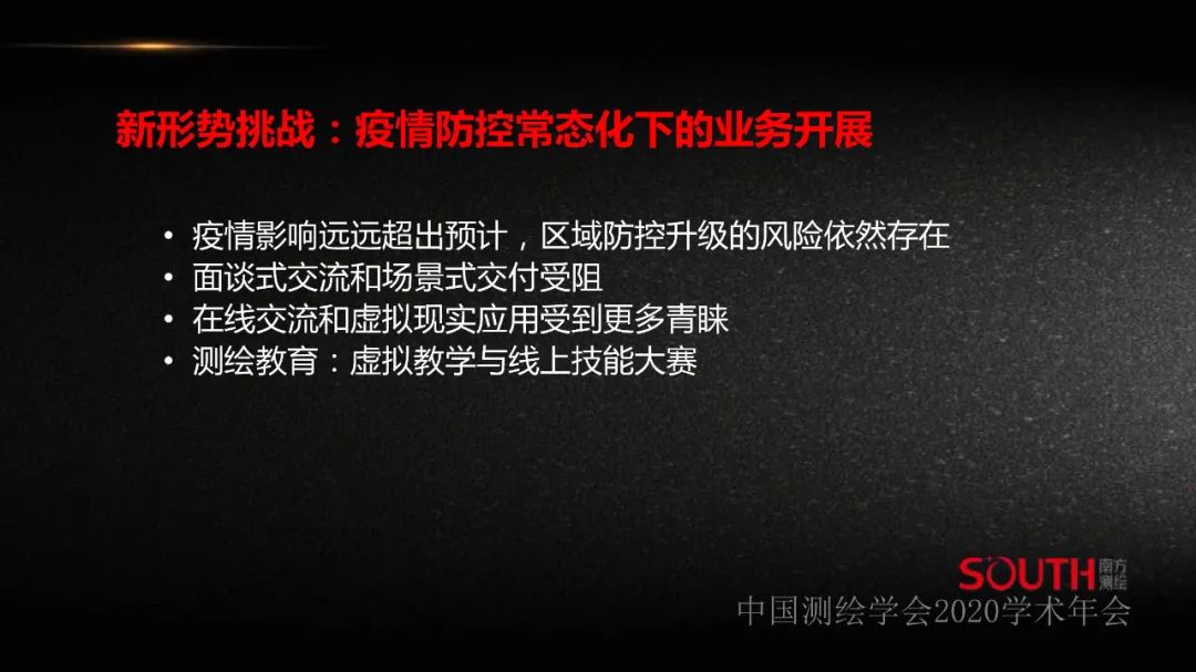 新形勢下測繪地理信息企業的人才需求探討