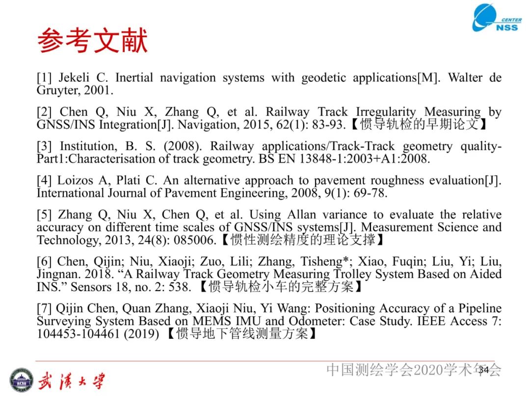 慣性導航在工程測量中的應用