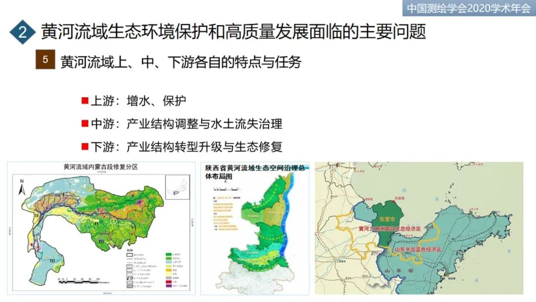 建設“黃河大腦”，服務流域“保護”和“發展”重大國家戰略