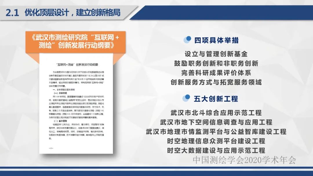 堅持人才是第一資源的思想，努力打造行業領先的人才隊伍