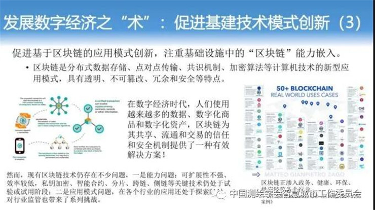 梅宏|新經濟呼喚新基建