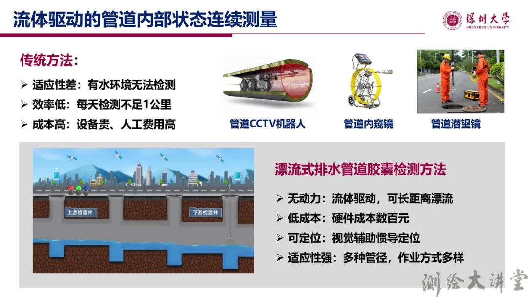 李清泉校長：測繪科技創新與跨學科人才培養