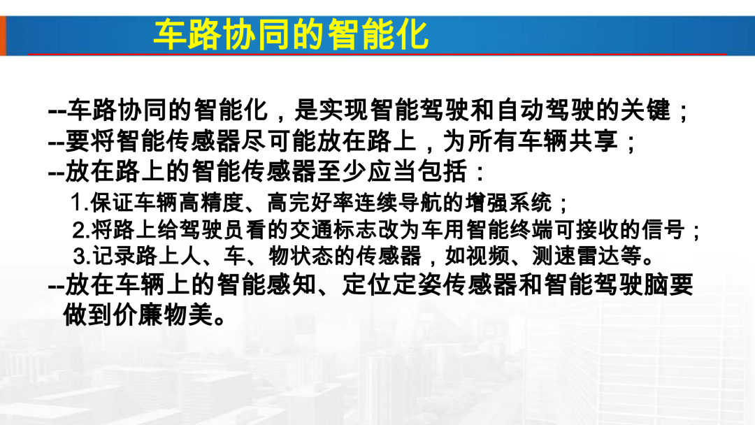 新基建時代地理信息產業的機遇與挑戰