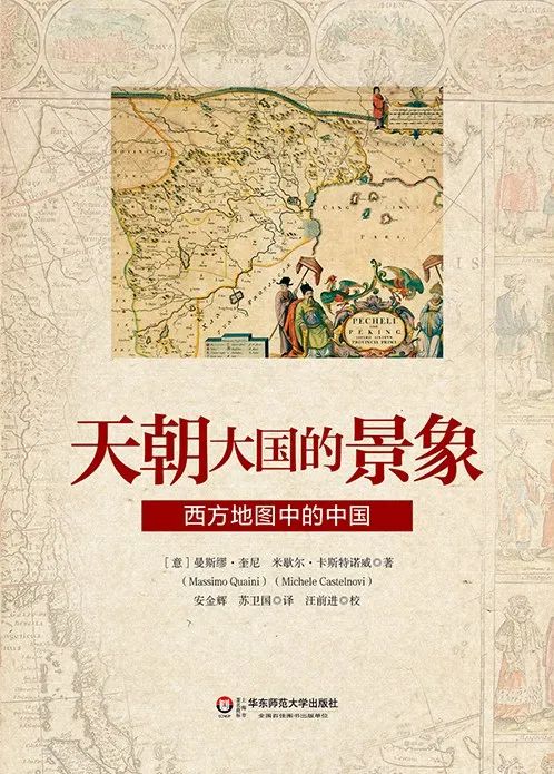 韓昭慶：康熙《皇輿全覽圖》長(zhǎng)城以南地區(qū)繪制精度的空間分異