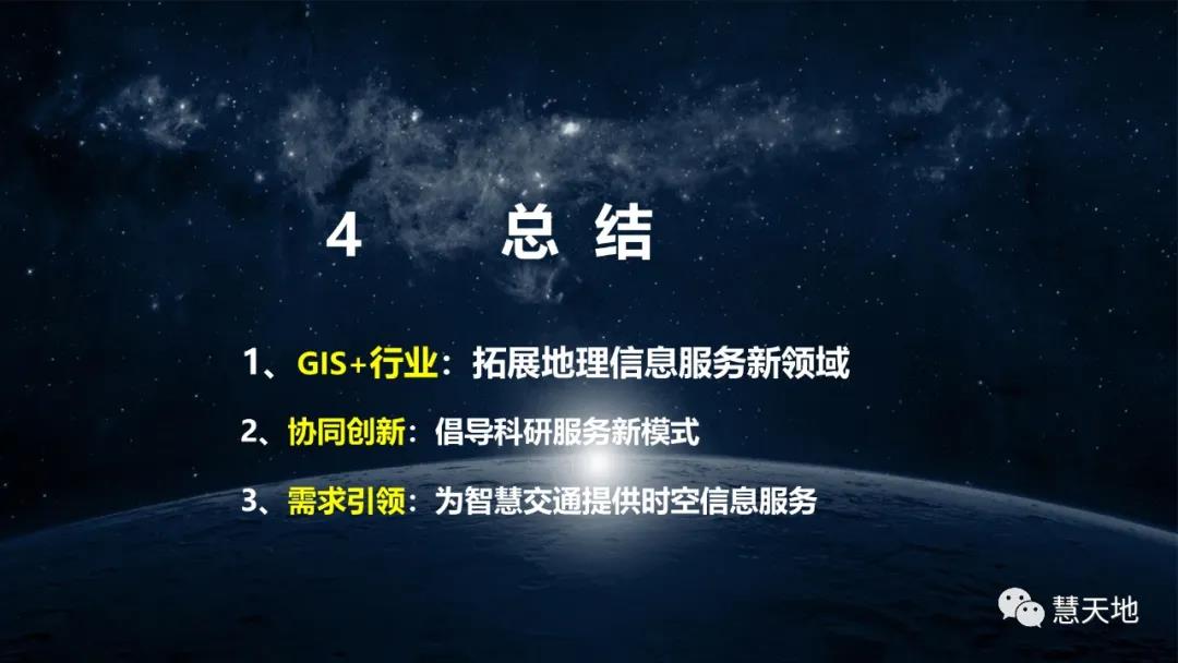 宋偉東|現(xiàn)代測繪地理信息技術在智慧交通中的應用