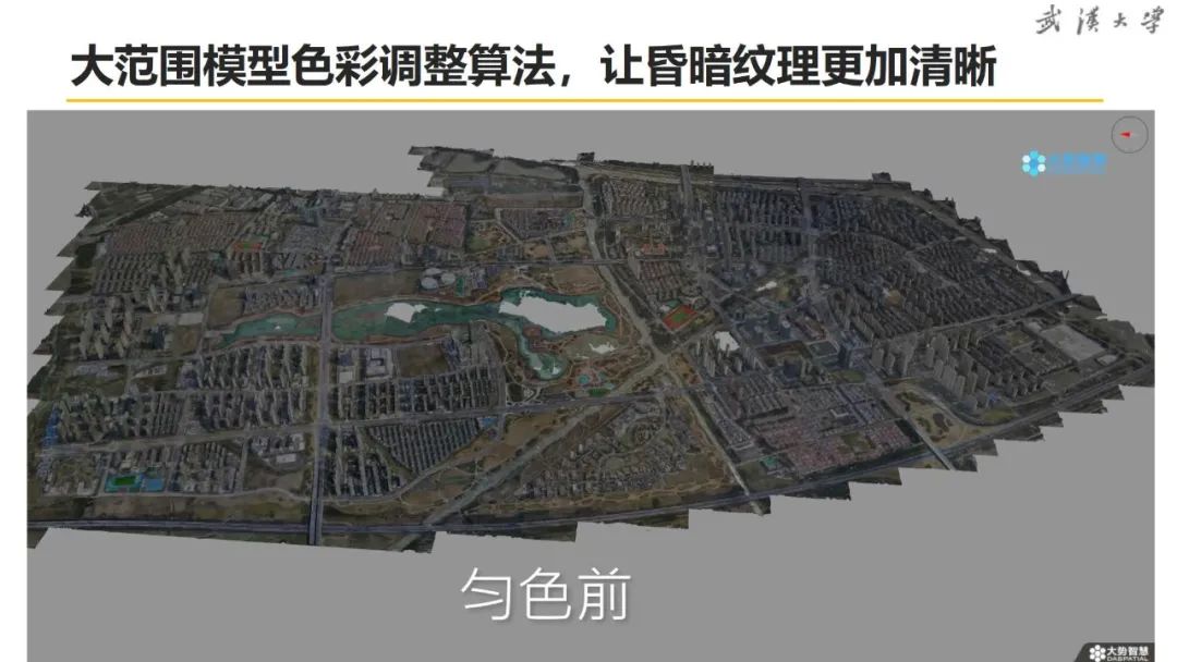 關(guān)于超大城市實(shí)景三維建設(shè)的思考