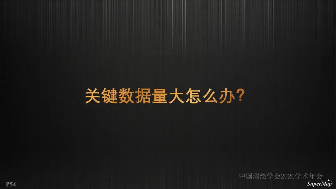 GIS基礎軟件技術體系進展