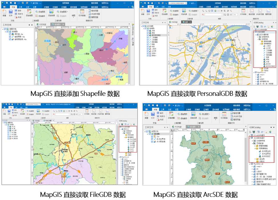 更換GIS平臺，成果遷移怎么辦？MapGIS有全套方案