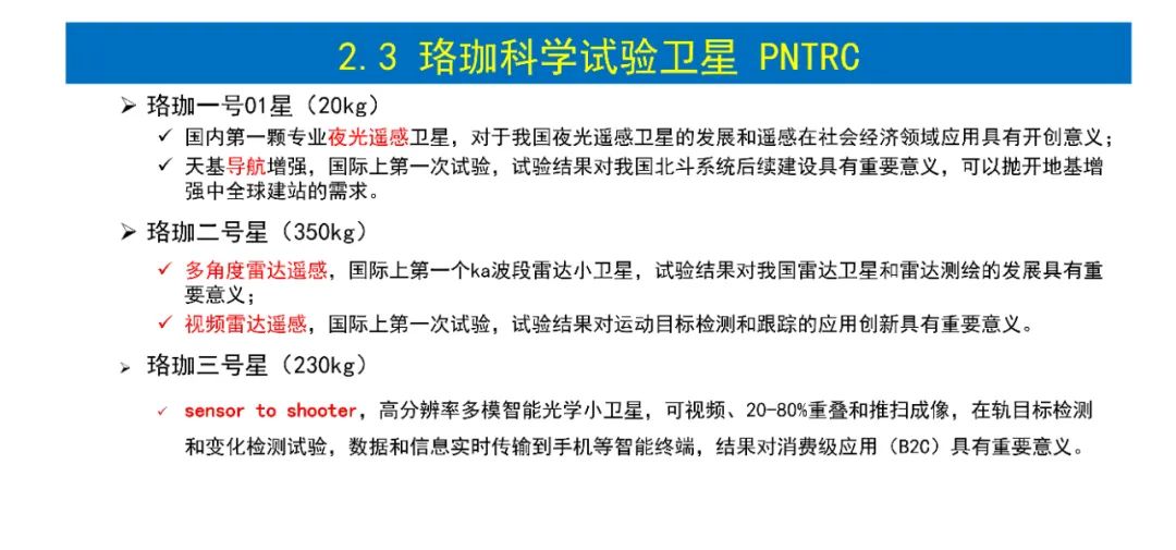 從對(duì)地觀測(cè)到對(duì)人觀測(cè)――論社會(huì)地理計(jì)算