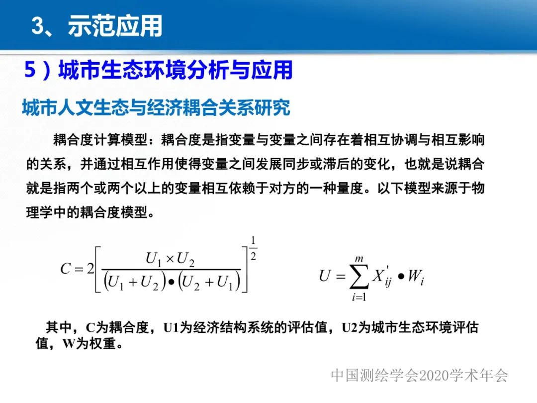 龔健雅|位置關(guān)聯(lián)的多網(wǎng)數(shù)據(jù)疊加協(xié)議與智能