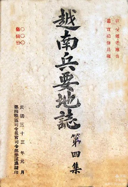 中國(guó)抗日戰(zhàn)爭(zhēng)的測(cè)繪保障