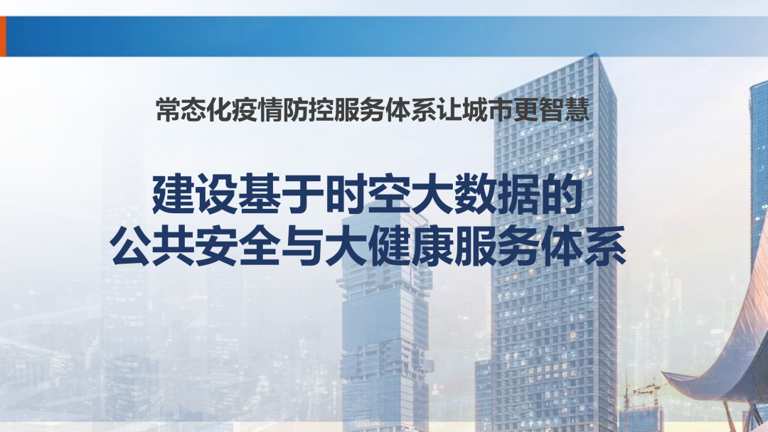 新基建時代地理信息產業的機遇與挑戰